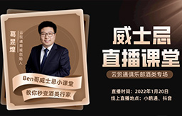 Ben哥威士忌小课堂来啦！