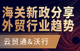 货代沙龙活动，名额有限，报名从速！