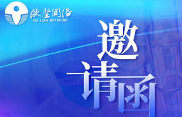 进口危险化学品检验模式改革及规范申报研讨会