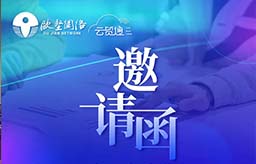 免费！RCEP机遇与企业贸易合规数字化研讨会报名开始啦！赶快扫码参与吧！