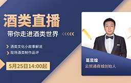 Ben哥酒类走播，赶快扫码进行直播预约吧！