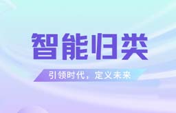 云贸通 | 智能归类助力企业能高效完成通关申报，居家也能办公！