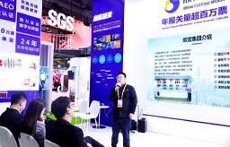 云贸通 |第六届进博会— 数智赋能、互联共享