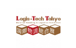 日本东京国际物流综合展览会LOGIS-TECH