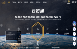  云贸通平台-海运航线及费用查询