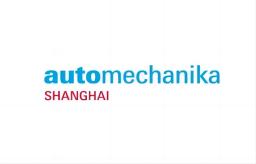 上海国际汽车零配件及维修检测展览会Automechanika Shanghai 