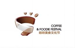 上海国际咖啡与茶饮品展览会CAFEEX(上海咖啡展)