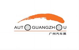广州国际汽车展览会Auto Guangzhou