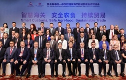 第七届中国—中东欧国家海关检验检疫合作对话会在宁波举行