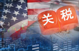 特朗普：“对等关税”生效日定于8月1日 但可有条件调整