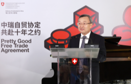 中国—瑞士自贸协定升级第二轮谈判在瑞士举行